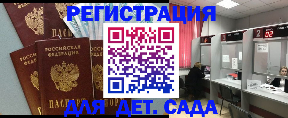 прописка регистрация в Бавлах