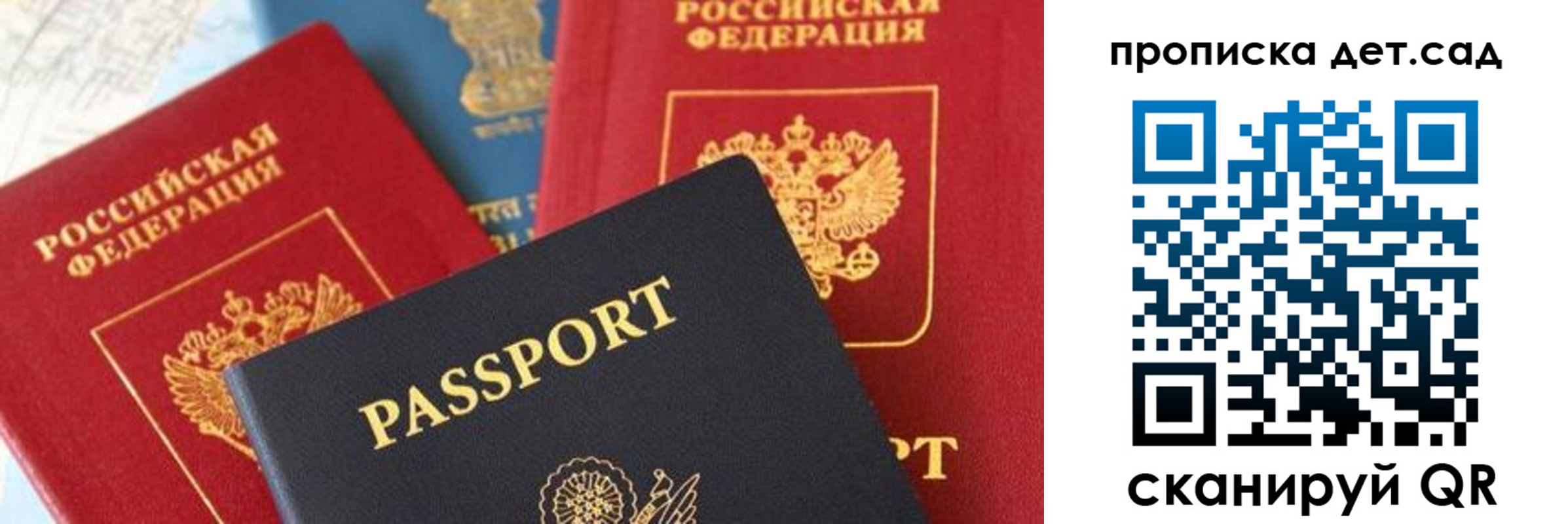 прописка для военкомата в Бавлах