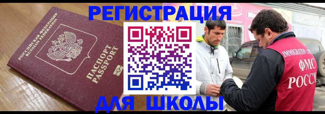 прописка 2025 в Бавлах
