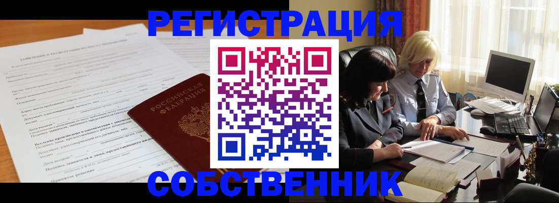 прописка для кредита в Бавлах