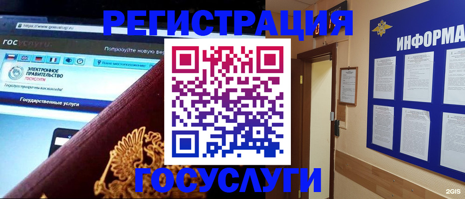 прописка законно в Бавлах