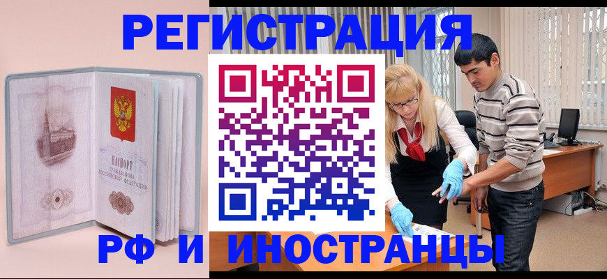 временная регистрация недорого в Бавлах