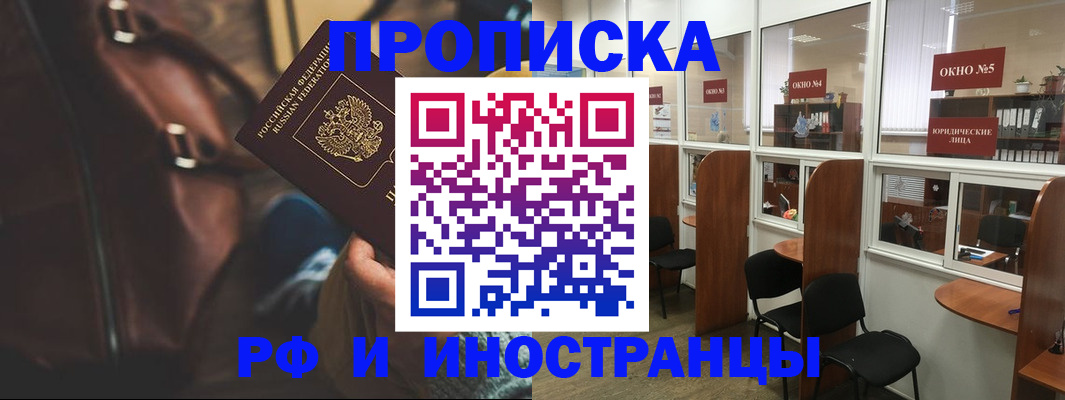 пропишу в квартире в Бавлах