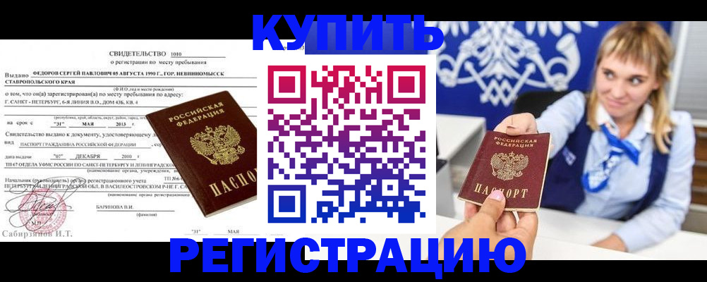 временная регистрация госуслуги в Бавлах