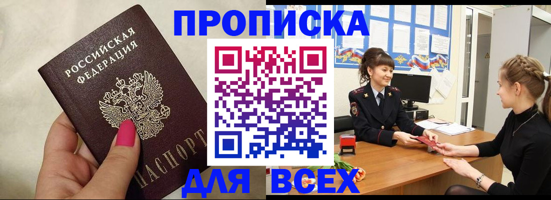 прописка иностранных граждан в Бавлах