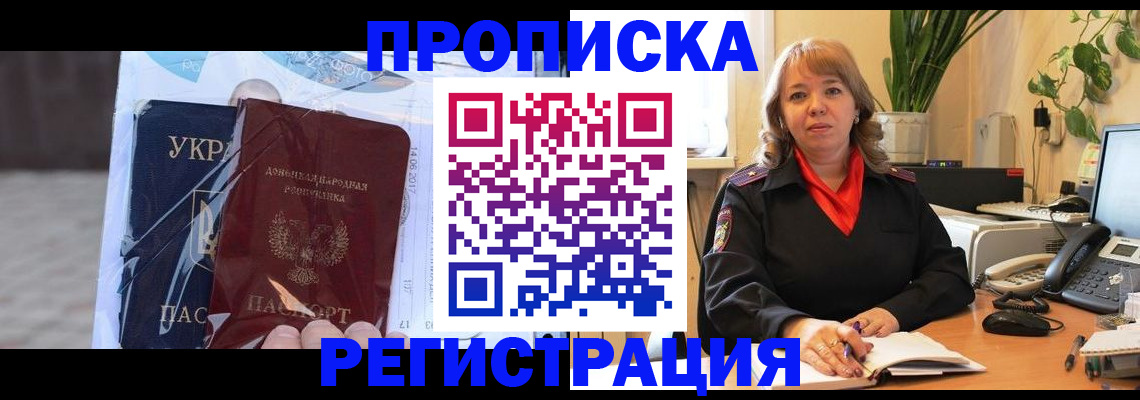 прописка в квартире в Бавлах